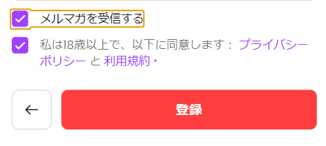 ゴーホグカジノの登録方法