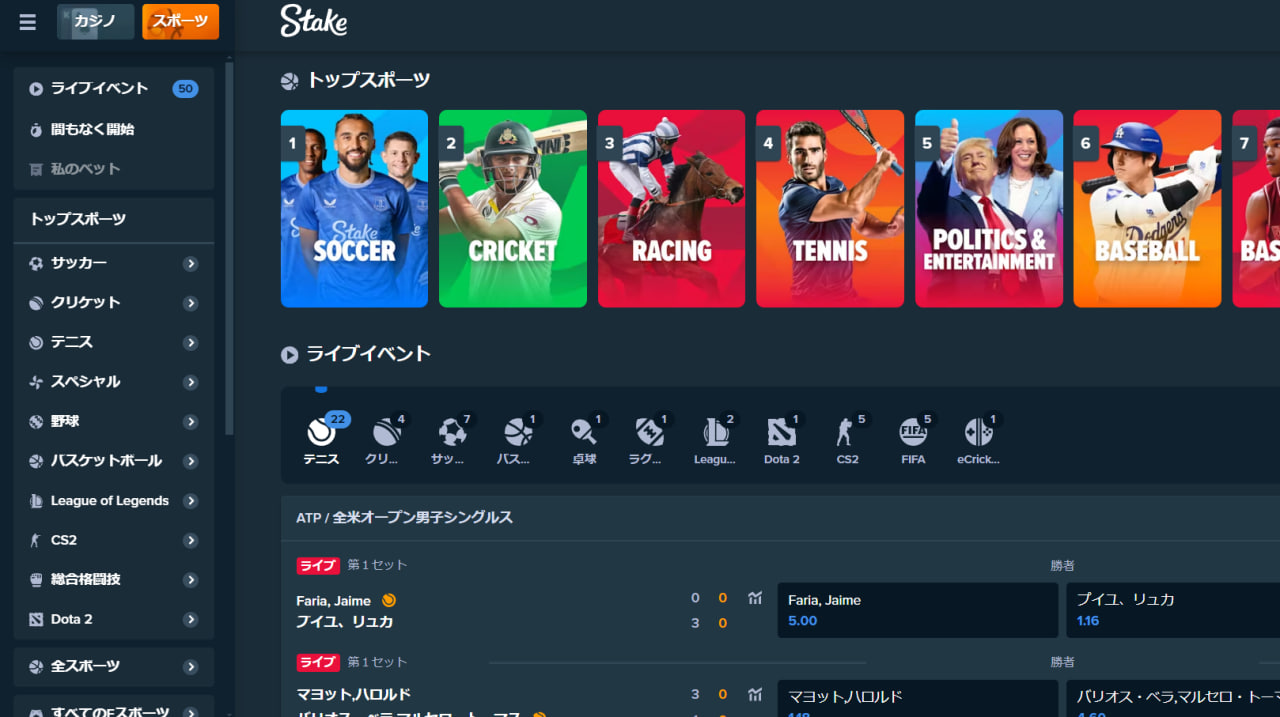 ステークカジノのスポーツベッティング