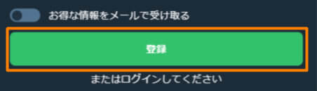 デュエルビッツカジノの登録方法