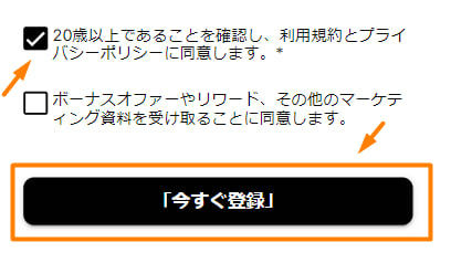 ボンバスティックカジノの登録方法