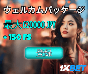 ワンバイベットカジノのウェルカムボーナス