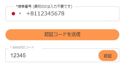 壱カジの登録方法