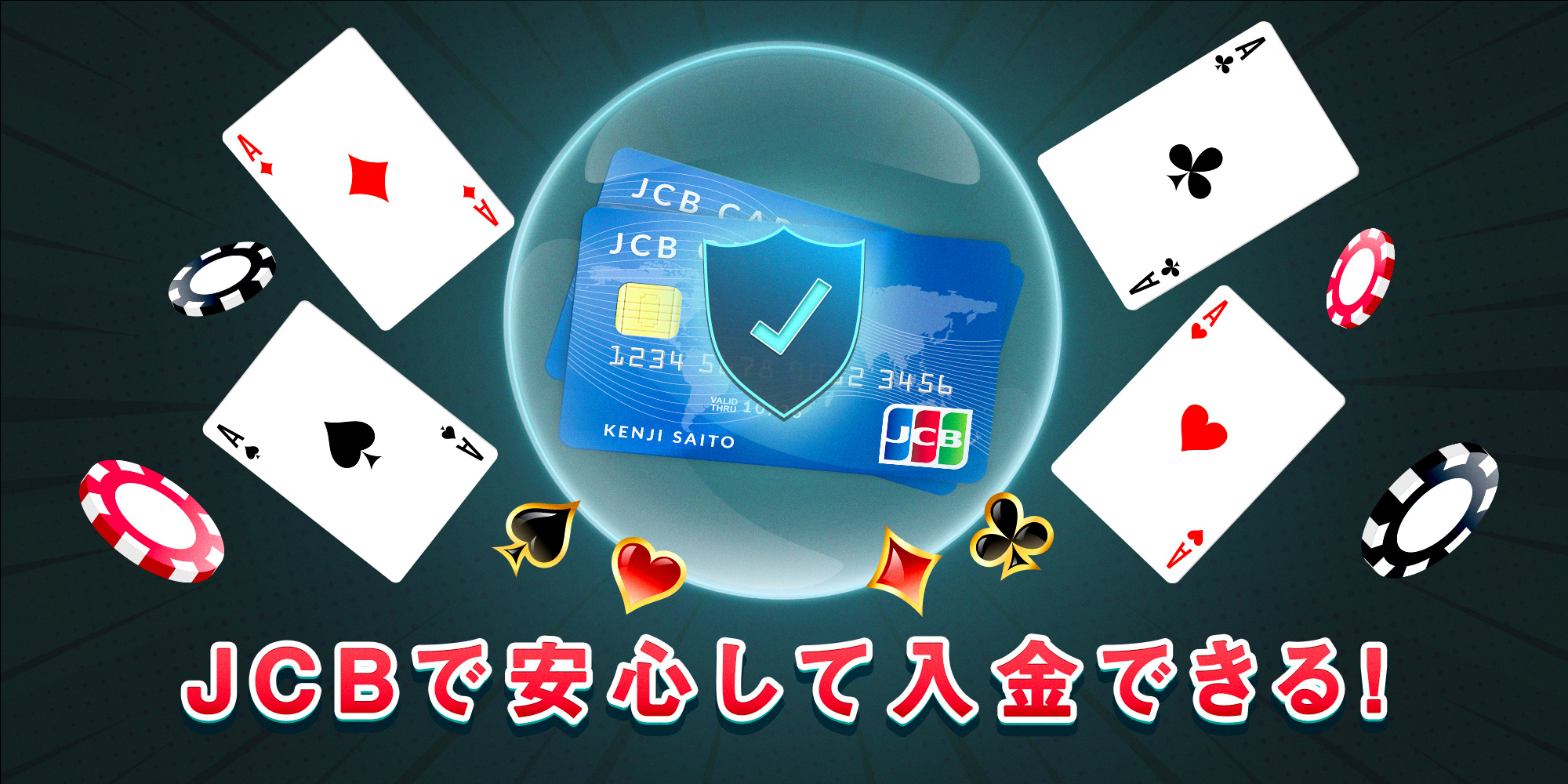 jcb オンラインカジノブランド