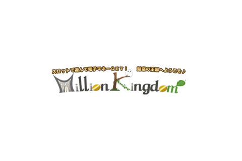 Million Kingdomカジノ レビュー