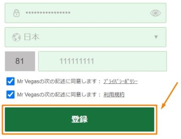 mr vegas登録.