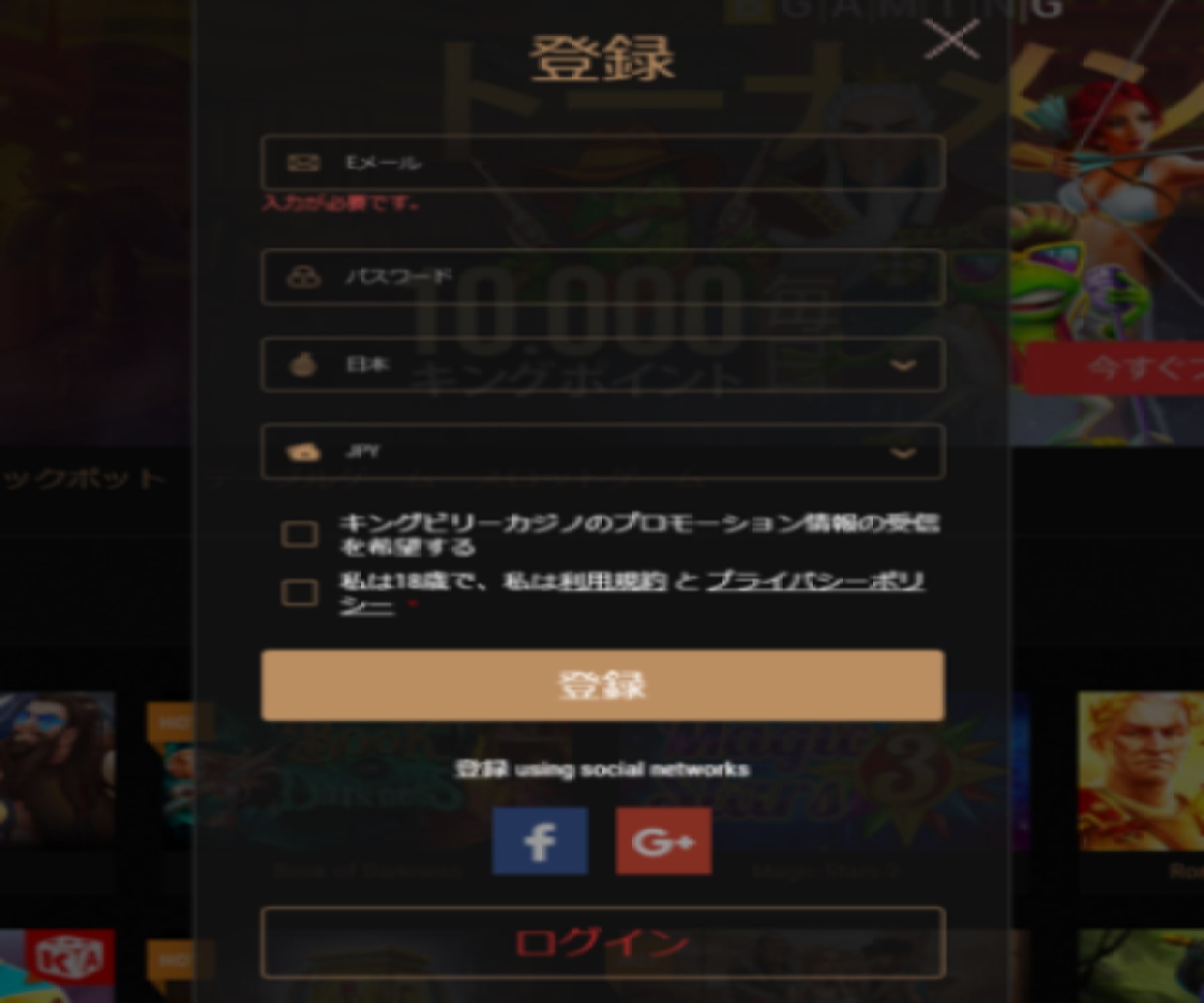 キングビリー登録